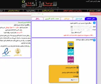 Chargeok.com(خرید عمده شارژ ایرانسل همراه اول ارزان) Screenshot