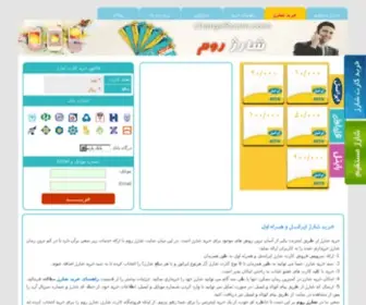 Chargeroom.com(شارژ روم) Screenshot