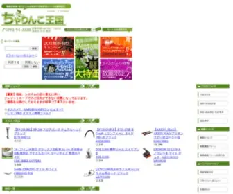 Chari-O.com(電動自転車) Screenshot