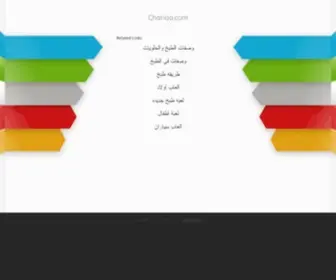 Chariaa.com(الشريعة) Screenshot