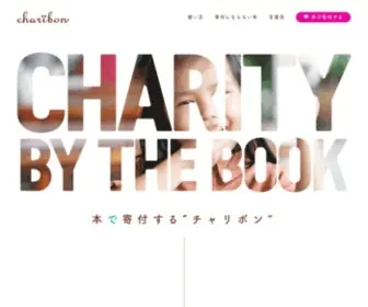 Charibon.jp(チャリボン) Screenshot