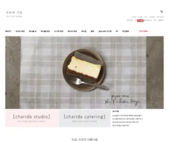 Charida-Seoul.com(차리다 서울) Screenshot