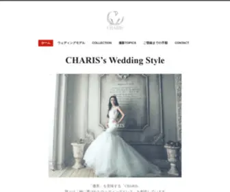 Charis-Wedding.jp(ブライダルモデル) Screenshot