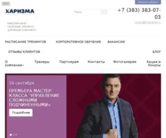 Charisma.ru(Тренинги) Screenshot