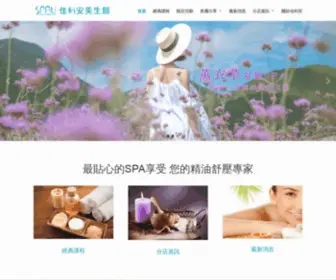 Charismaspau.com(SPAU佳利安美生館) Screenshot