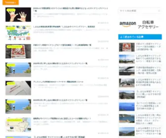 Charisuki.com(チャリ好き) Screenshot