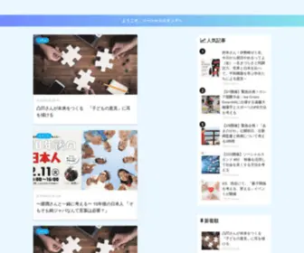 Charity-Japan.com(ソーシャルスタンド) Screenshot