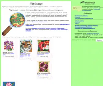 Charivnytsya.com(Вышивки «Чарівниця») Screenshot