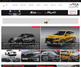 Charkhan.com(اخبار خودرو) Screenshot