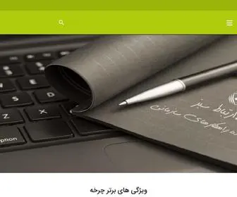 Charkheh.net(شرکت) Screenshot