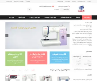 Charkhiran.com(صفحهٔ اصلی) Screenshot