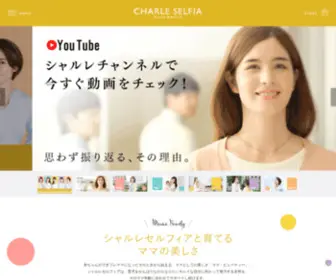Charle-Selfia.jp(シャルレセルフィア CHARLE SELFIA) Screenshot