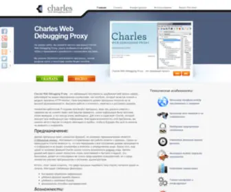 Charles-Proxy.ru(Charles Web Debugging Proxy) Screenshot
