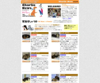 Charlie-Pet.net(ペット) Screenshot