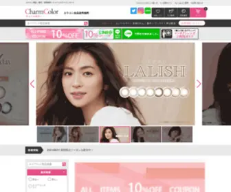 Charm-Color.com(カラコン通販) Screenshot