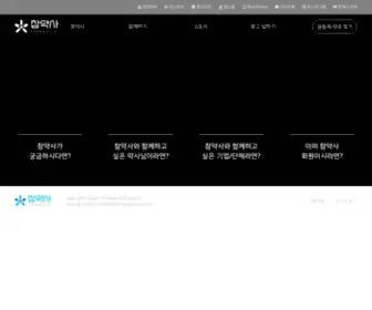 Charmacist.co.kr(Charmacist) Screenshot