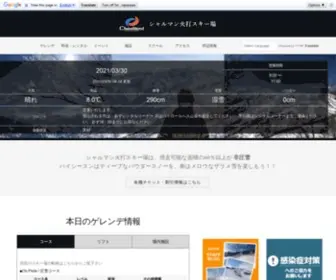 Charmant-Hiuchi.jp(スキー場) Screenshot