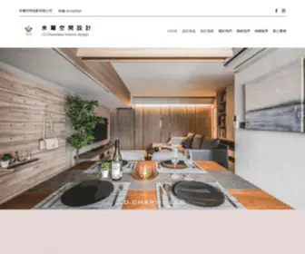 Charmilles-Design.com(米爾空間設計) Screenshot