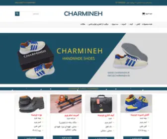 Charmineh.ir(صنایع) Screenshot