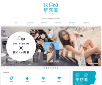 Charming-Lab.com(找Cha研究室) Screenshot