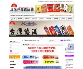 Charming2211.com.tw(批發供應、進口食品、台灣食品、零嘴、糖果、巧克力、咖啡批發、逸忠、洽米) Screenshot