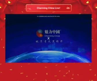 Charmingchina.com(魅力中国杂志社) Screenshot