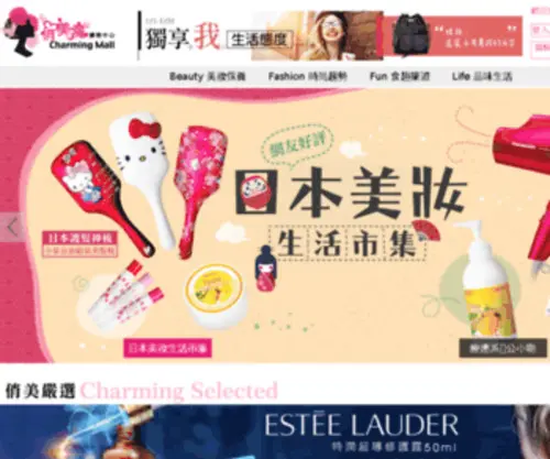 Charmingmall.com.tw(俏美魔購物中心) Screenshot