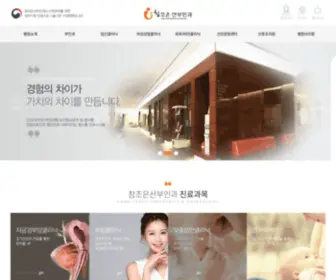 Charmjoun.co.kr(참조은산부인과) Screenshot