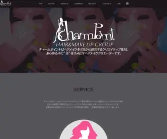 Charmpoint.jp(チャームポイント) Screenshot