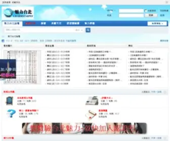 Charmstaipei.com(林森北路) Screenshot