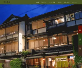 Charoku.jp(京都丹後の宮津 古き良き宿 旅館茶六本館) Screenshot