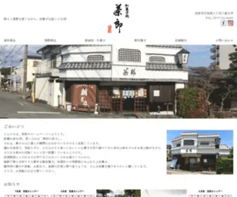 Charou-Honpo.com(大分県別府市にある和菓子屋「茶郎本舗」) Screenshot