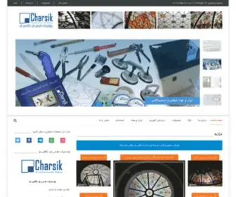 Charsik.org(صفحه اصلی) Screenshot