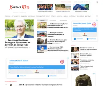 Charter97.info(Хартия'97 :: Новости Беларуси) Screenshot