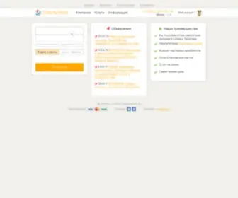 Charterbilet.ru(онлайн) Screenshot