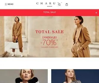 Charuel.ru(Новые коллекции женской одежды в интернет) Screenshot