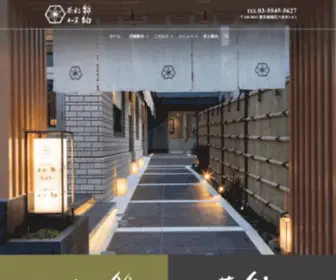 Chasai-Ito.com(カフェ) Screenshot