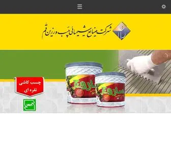 Chasb-Sarooj.com(چسب ساروج تولید کننده انواع چسب کاشی) Screenshot