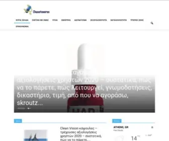 Chasetevaros.com(Κύρια σελίδα) Screenshot