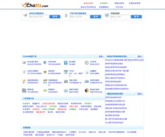 Chasfz.com(Chasfz查询大全网) Screenshot