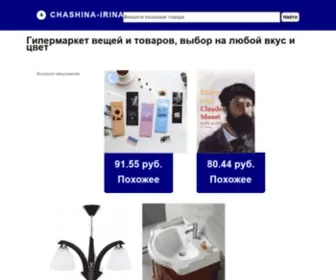 Chashina-Irina.ru(Chashina Irina) Screenshot