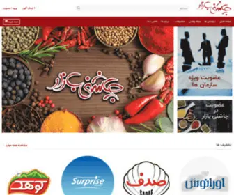 Chashnibazar.com(Chashnibazar) Screenshot