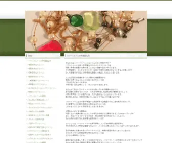 Chasingdream.org(パワーストーンの不思議な力) Screenshot