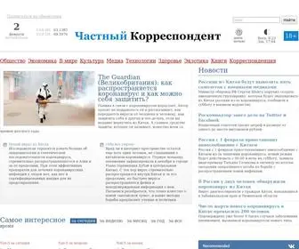 Chaskor.ru(Главная) Screenshot