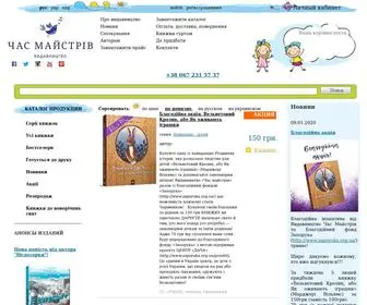 Chasmaistriv.com.ua(Видавництво) Screenshot