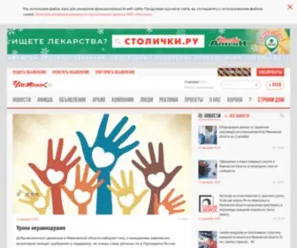 Chastnik.ru(Частник.ru) Screenshot