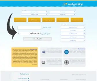 Chat-Algeria.com(شات الجزائر) Screenshot