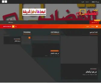 Chat-Alhedab.net(شات) Screenshot