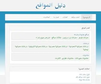 Chat-Coffee-Ksa.com(شات على كيفك) Screenshot