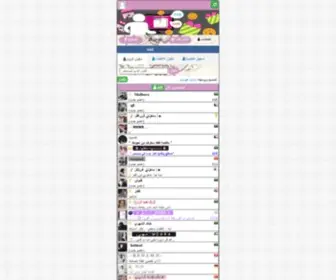 Chat-D.com(شات دراما) Screenshot